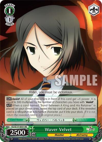 Waver Velvet FZ/SC17-E031 RE