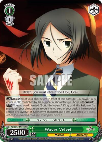 Waver Velvet FZ/SC17-E031S RE