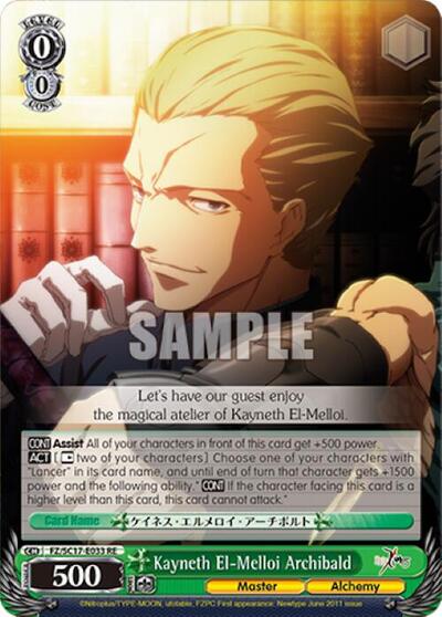 Kayneth El-Melloi Archibald FZ/SC17-E033 RE