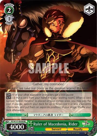 Ruler of Macedonia, Rider FZ/SC17-E036 R