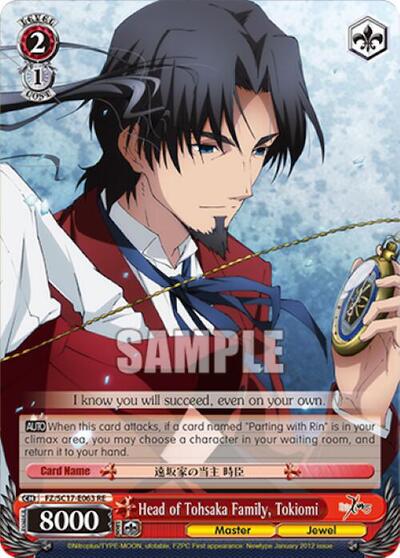 Head of Tohsaka Family, Tokiomi FZ/SC17-E063 RE