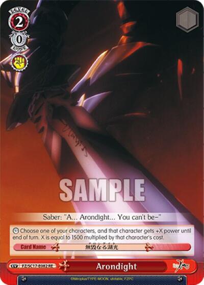 Arondight FZ/SC17-E082 RE