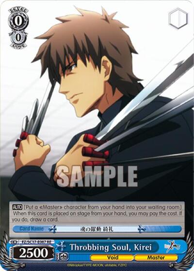 Throbbing Soul, Kirei FZ/SC17-E087 RE