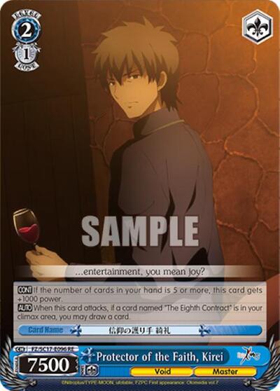 Protector of the Faith, Kirei FZ/SC17-E096 RE