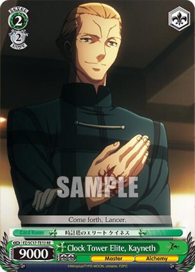 Clock Tower Elite, Kayneth FZ/SC17-TE13 RE