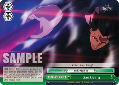 Gae Dearg FZ/SC17-TE15 RE