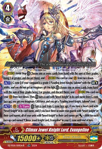 Climax Jewel Knight Lord, Evangeline [G Format] 