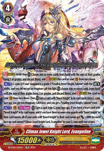 Climax Jewel Knight Lord, Evangeline [P-Format] DZ-PS01/019E