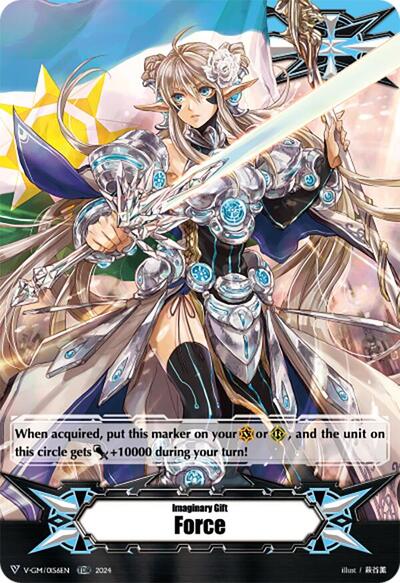 Imaginary Gift Force [V Format] 