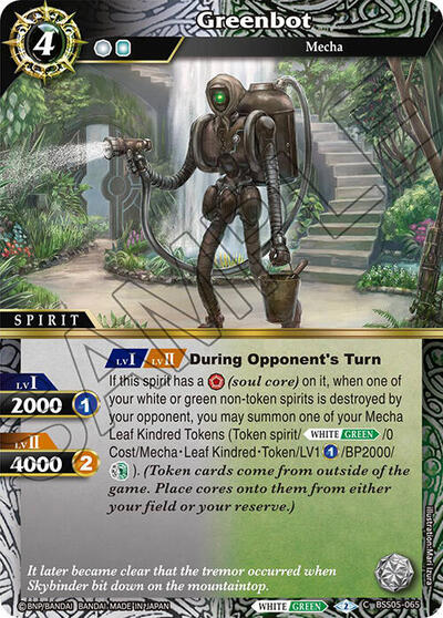 Greenbot BSS05-065 — Strangers in the Sky