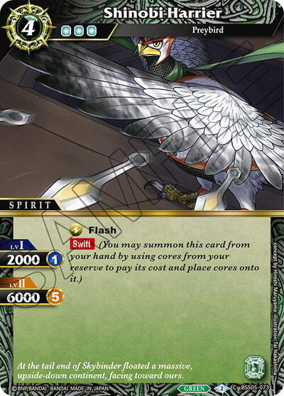 Shinobi Harrier BSS05-073