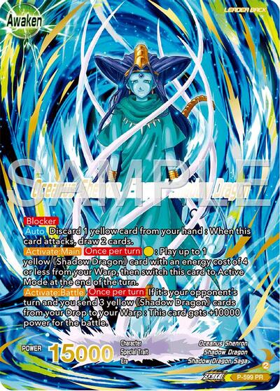 Six-Star Ball // Oceanus Shenron, Elegant Shadow Dragon P-599