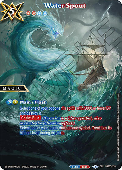 Water Spout BSS05-138