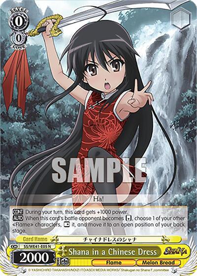 Shana in a Chinese Dress SS/WE41-E05 N