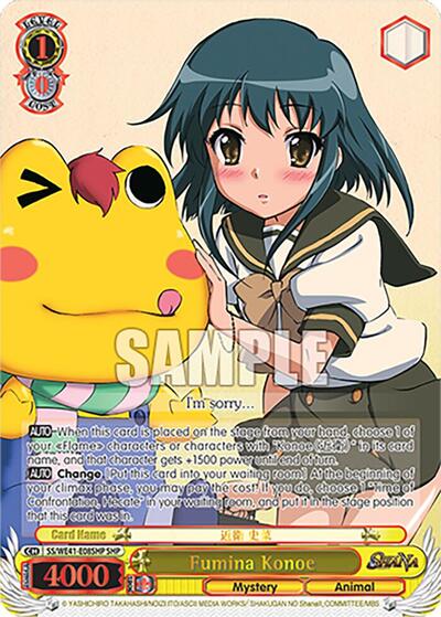 Fumina Konoe SS/WE41-E08SHP SHP