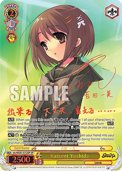 Kazumi Yoshida SS/WE41-E12SP SP