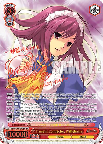 Tiamat's Contractor, Wilhelmina SS/WE41-E40SP SP