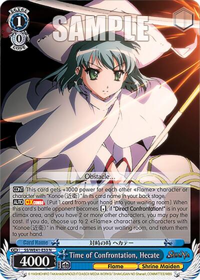 Time of Confrontation, Hecate SS/WE41-E53 N