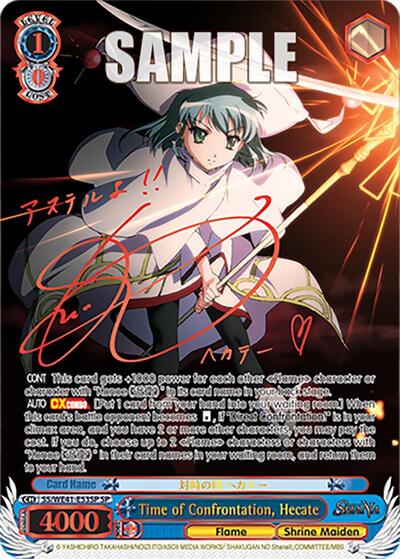 Time of Confrontation, Hecate SS/WE41-E53SP SP