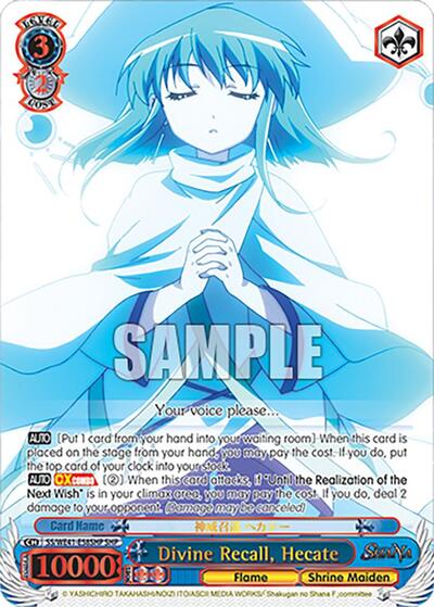 Divine Recall, Hecate SS/WE41-E58SHP SHP