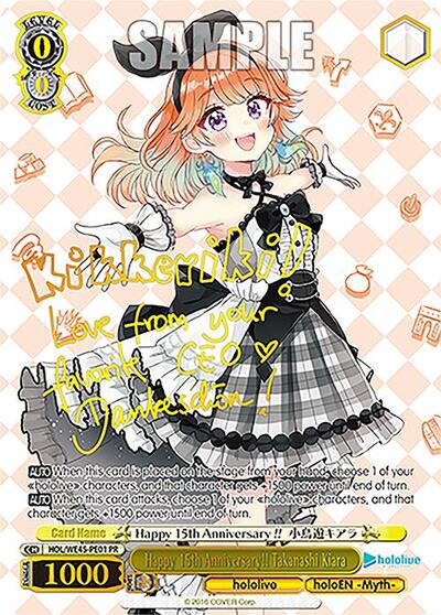 Happy 15th Anniversary!! Takanashi Kiara HOL/WE45-PE01 PR