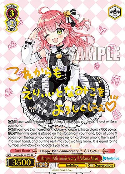 Happy 15th Anniversary!! Sakura Miko HOL/WE45-PE09 PR