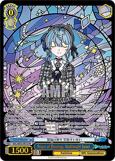 Prayer of Blessings, Hoshimachi Suisei HOL/WE45-PE12 PR