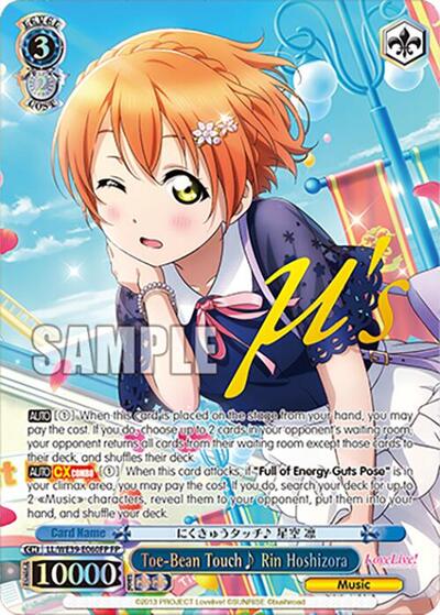 Toe-Bean Touch Rin Hoshizora LL/WE39-E060FP FP
