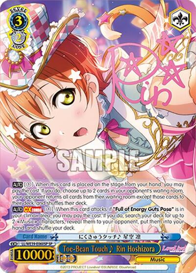 Toe-Bean Touch Rin Hoshizora LL/WE39-E060SP SP