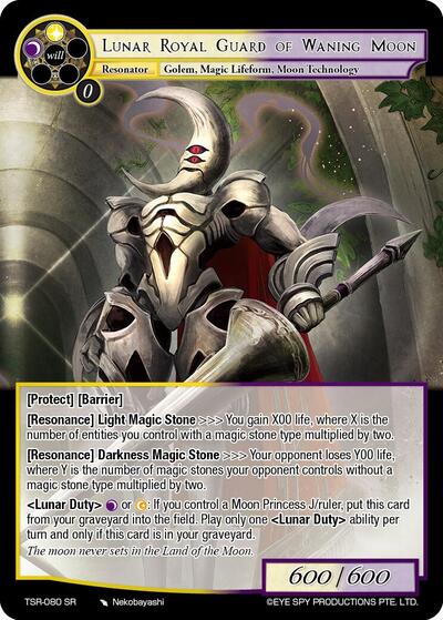 Lunar Royal Guard of Waning Moon