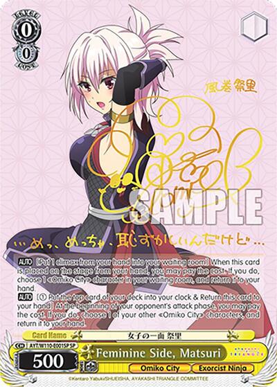 Feminine Side, Matsuri AYT/W110-E001SP SP