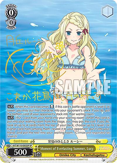 Moment of Everlasting Summer, Lucy AYT/W110-E002SP SP