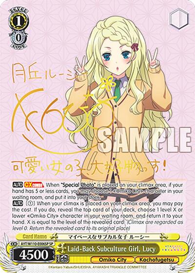 Laid-Back Subculture Girl, Lucy AYT/W110-E006SP SP