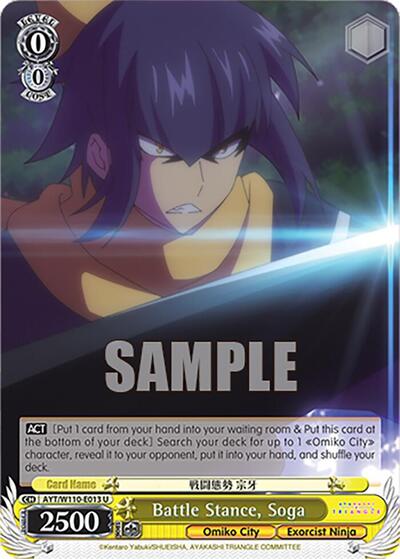 Battle Stance, Soga AYT/W110-E013 U