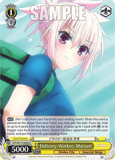 Delivery Worker, Matsuri AYT/W110-E025 C