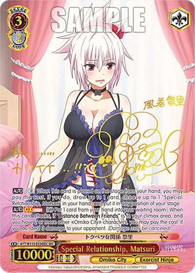 Special Relationship, Matsuri AYT/W110-E034SEC SEC