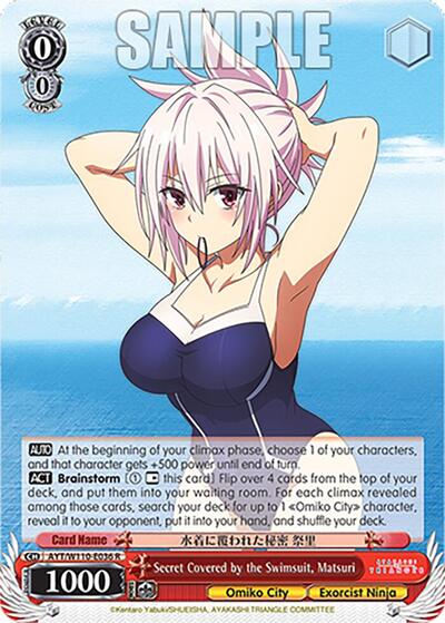 Secret Covered by the Swimsuit, Matsuri AYT/W110-E036 R