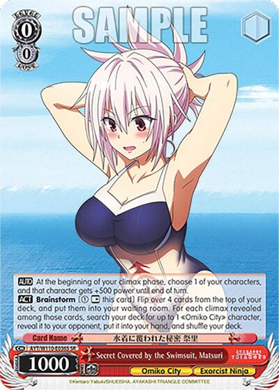 Secret Covered by the Swimsuit, Matsuri AYT/W110-E036S SR