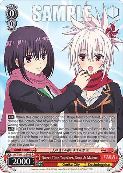 Sweet Time Together, Suzu & Matsuri AYT/W110-E039 R