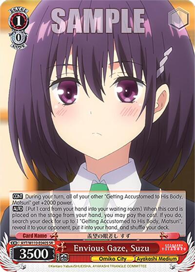 Envious Gaze, Suzu AYT/W110-E040S SR