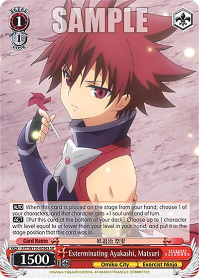 Exterminating Ayakashi, Matsuri AYT/W110-E056 C