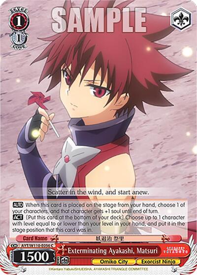 Exterminating Ayakashi, Matsuri AYT/W110-E056S SR