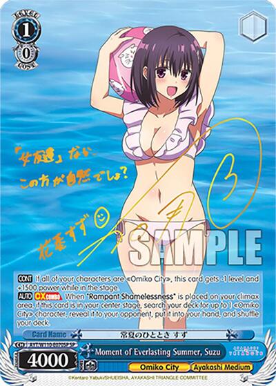 Moment of Everlasting Summer, Suzu AYT/W110-E070SP SP