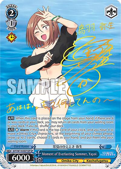 Moment of Everlasting Summer, Yayoi AYT/W110-E071SP SP