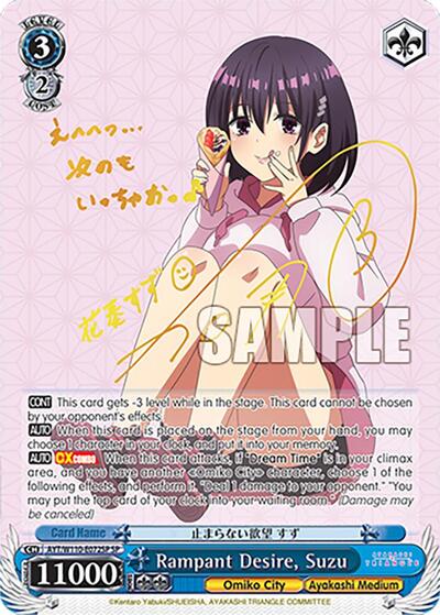 Rampant Desire, Suzu AYT/W110-E072SP SP