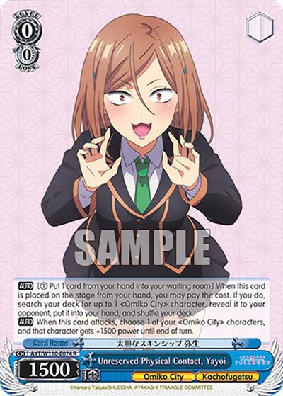 Unreserved Physical Contact, Yayoi AYT/W110-E074 R