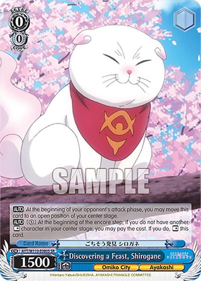 Discovering a Feast, Shirogane AYT/W110-E080S SR