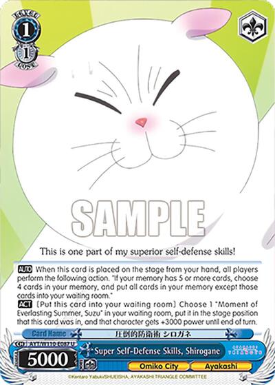 Super Self-Defense Skills, Shirogane AYT/W110-E087 U