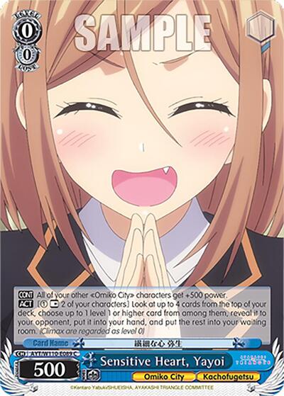Sensitive Heart, Yayoi AYT/W110-E089 C