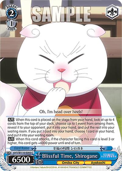 Blissful Time, Shirogane AYT/W110-E093 C